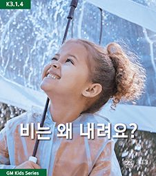 비는 왜 내려요?